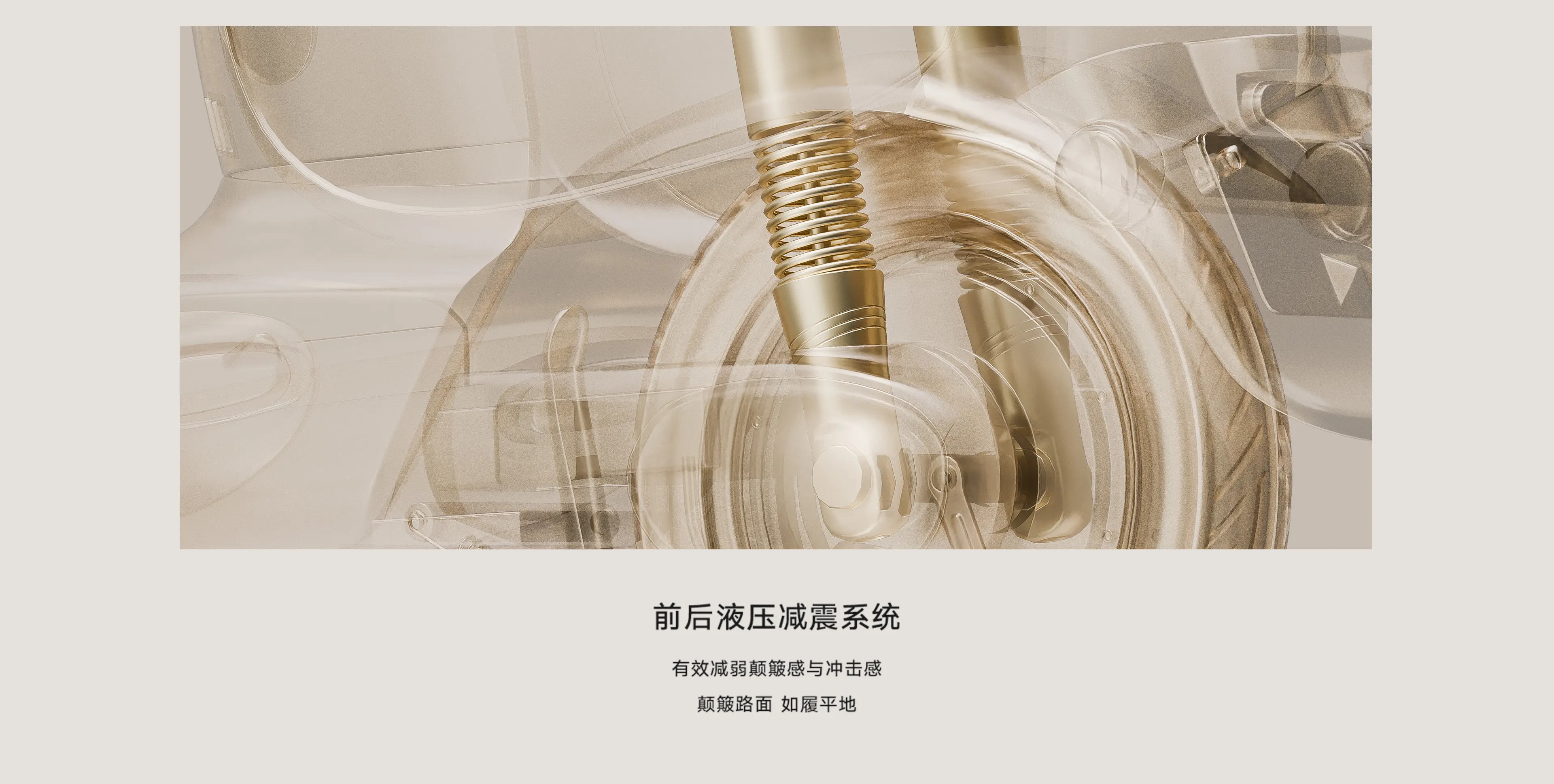 雅迪前后液压减震系统