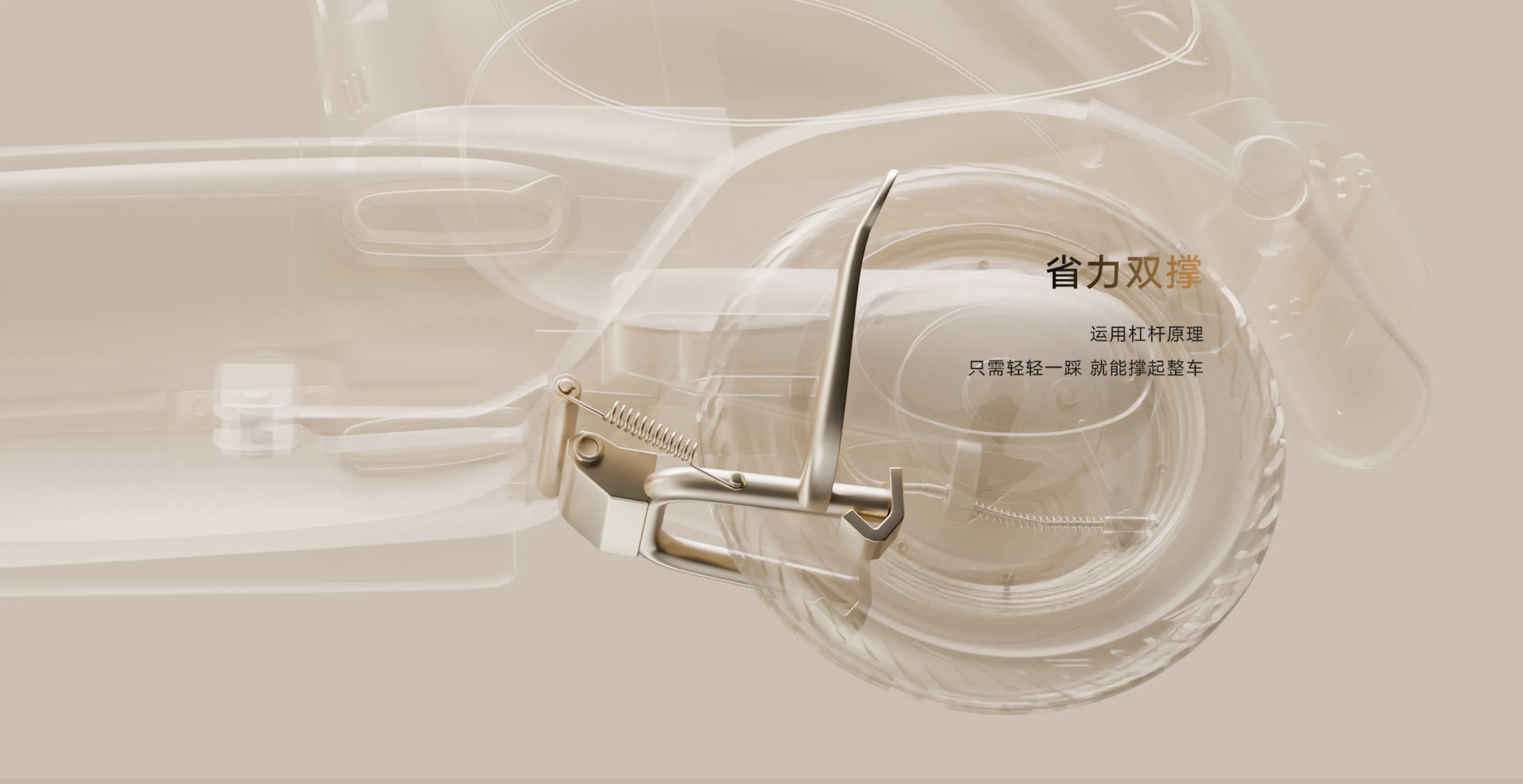 雅迪省力双撑