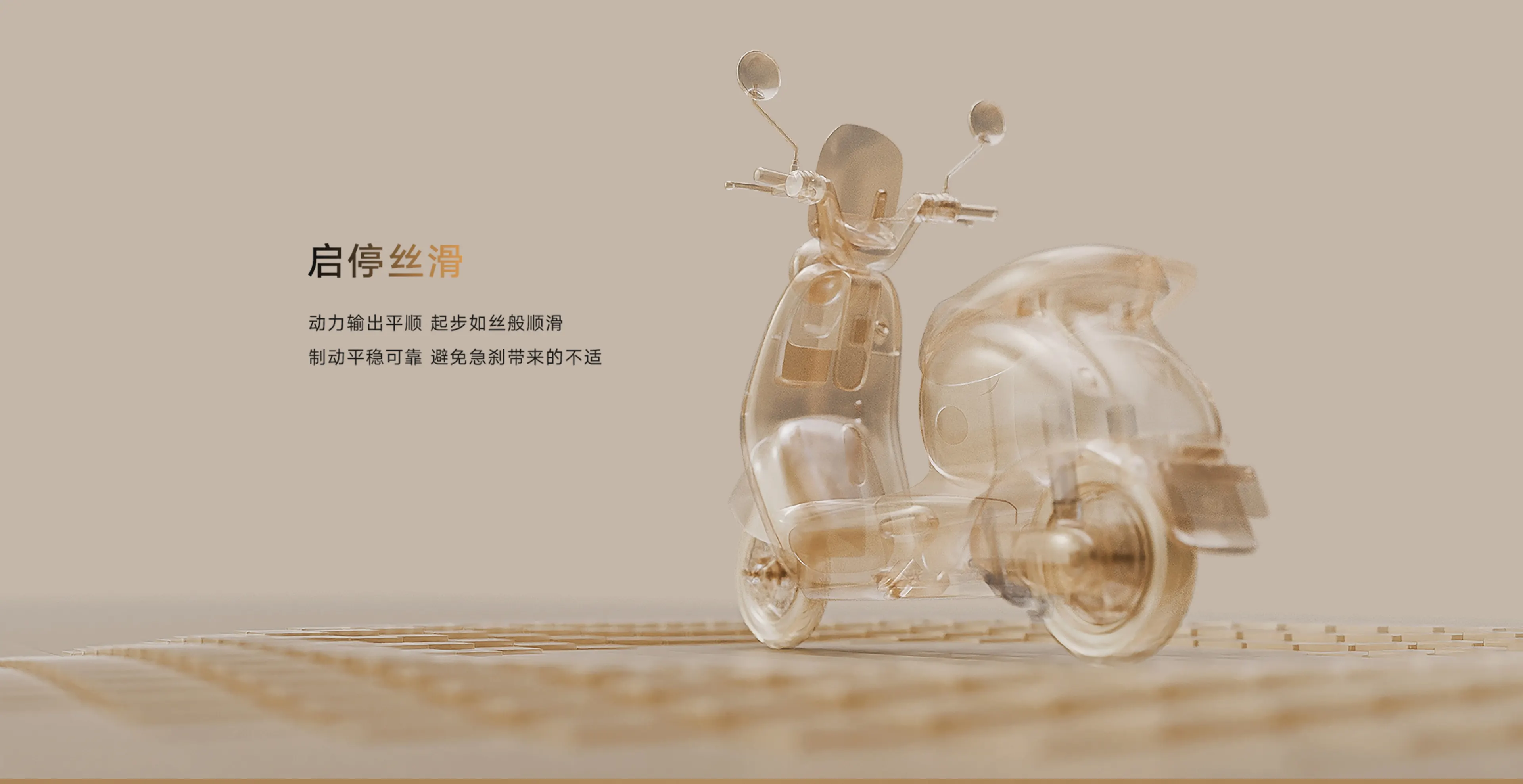 雅迪启停丝滑
