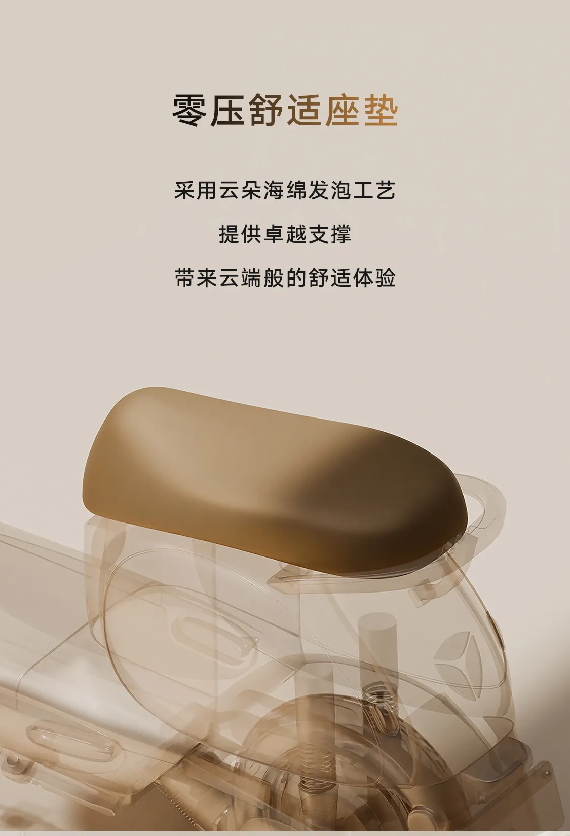 雅迪零压舒适座垫