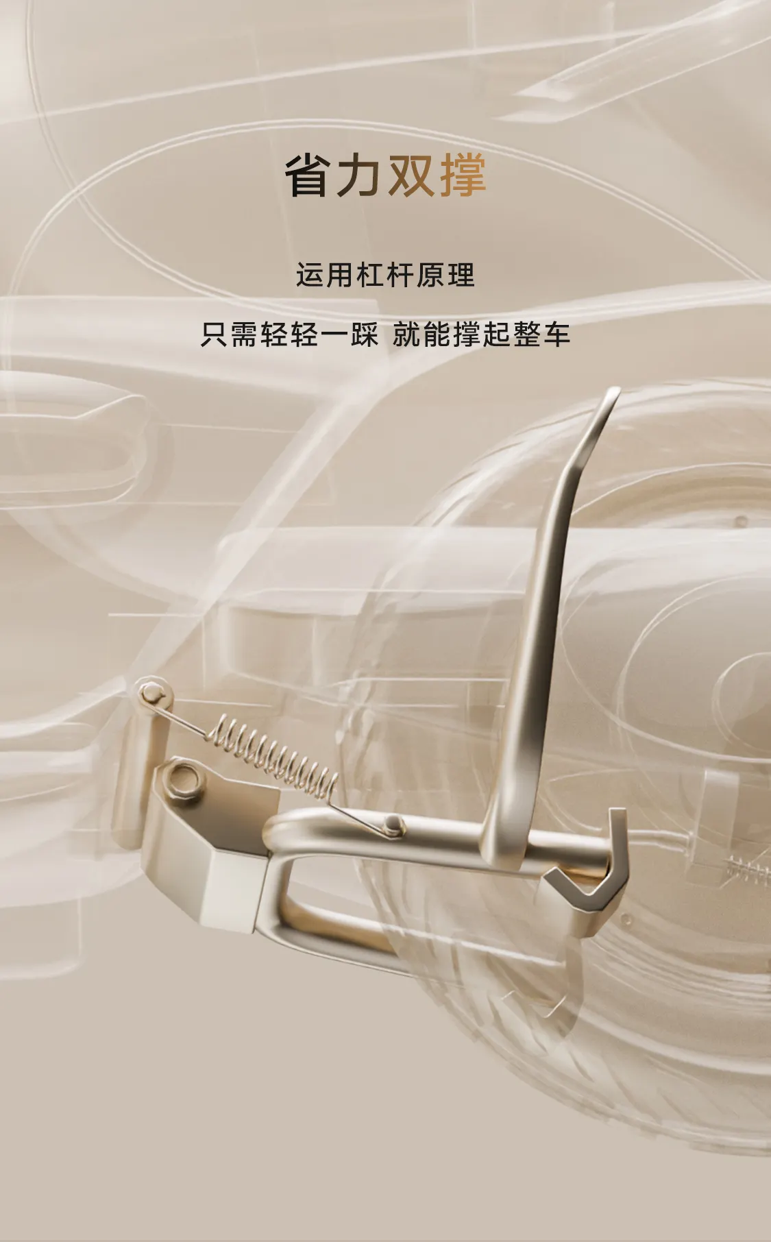 雅迪省力双撑