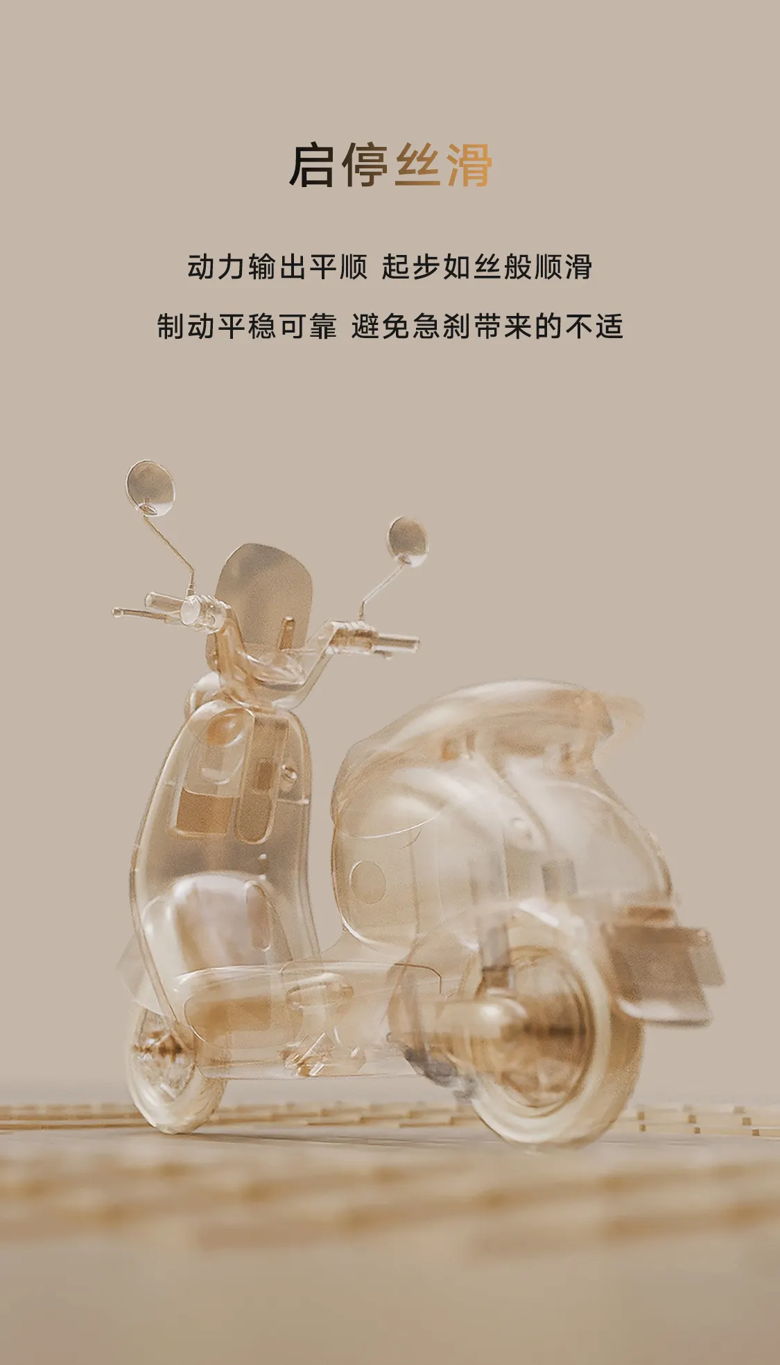 雅迪启停丝滑