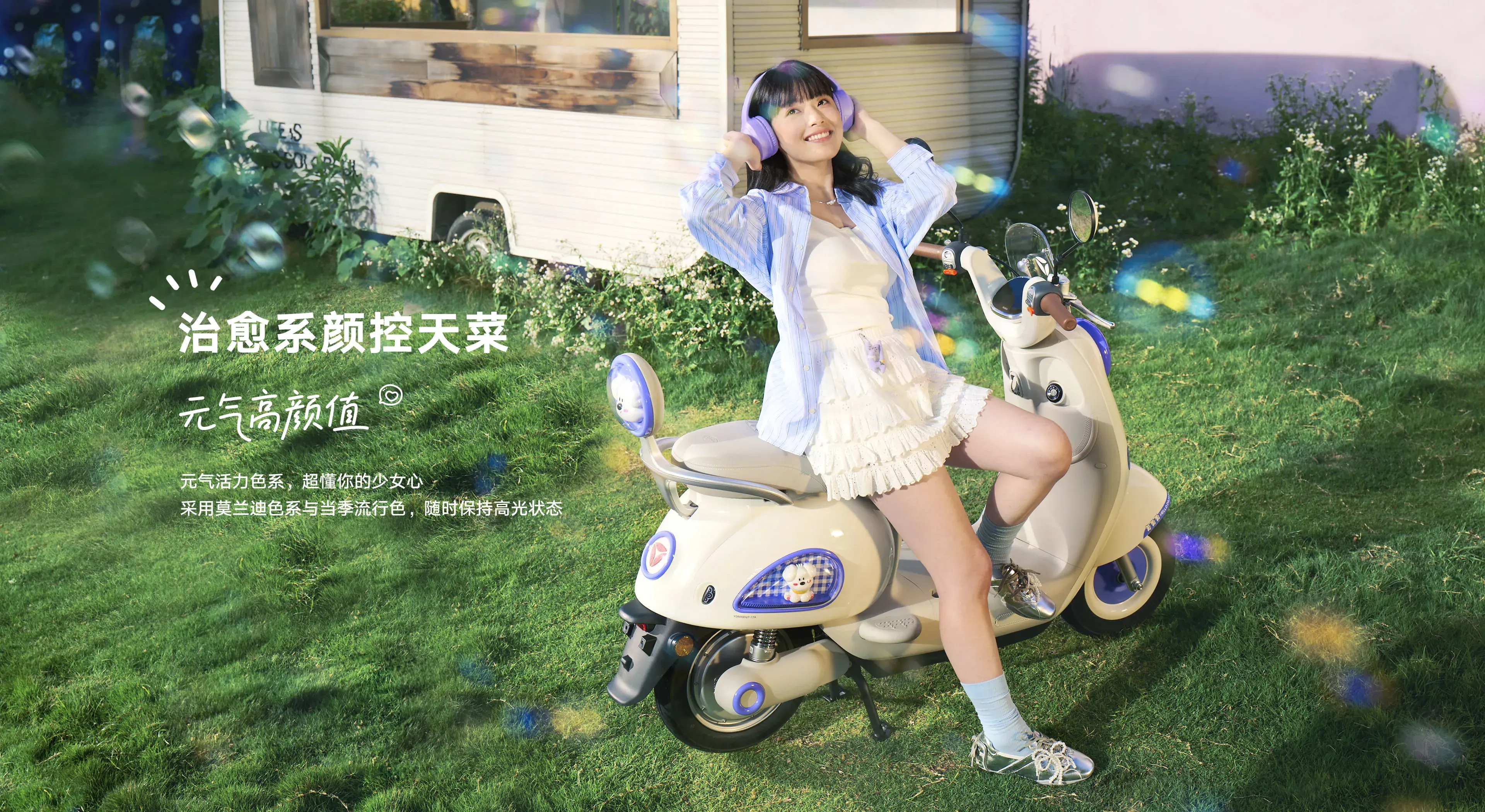 雅迪 摩登麦芒Pro