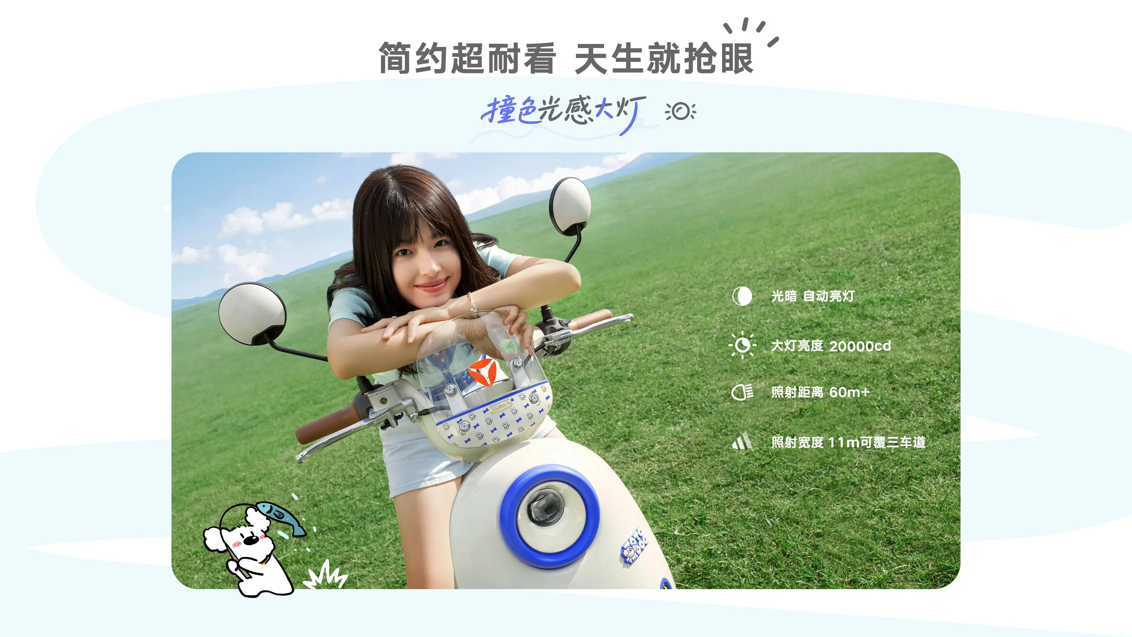 雅迪 摩登麦芒Pro