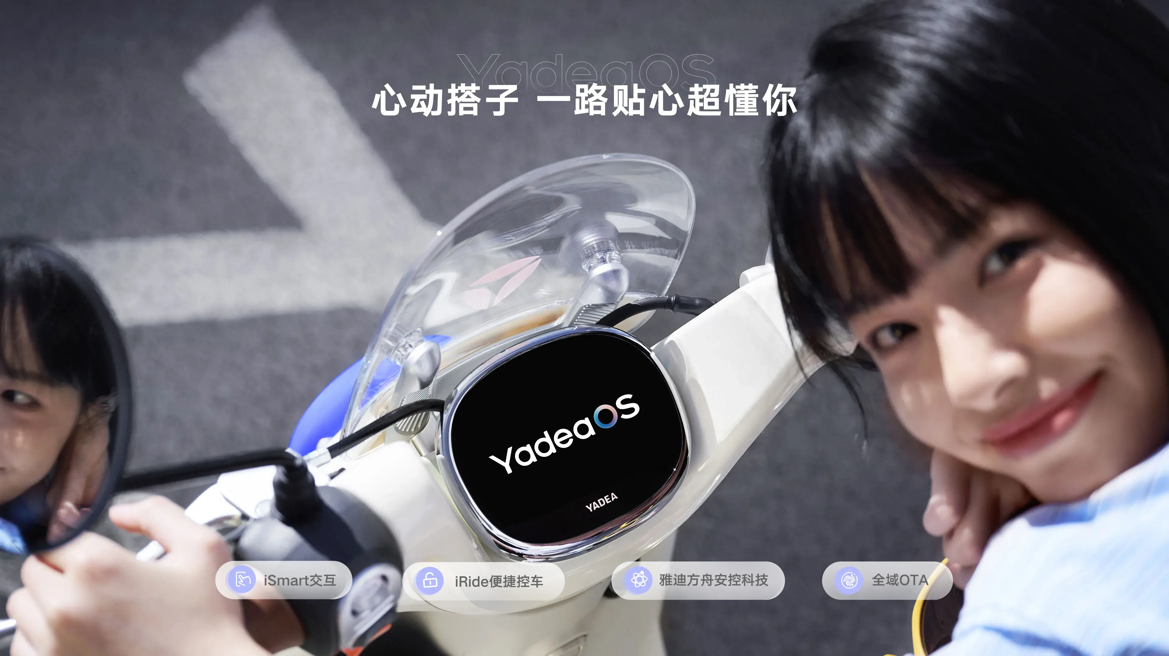 iSmart交互、方舟安控科技