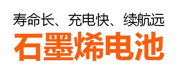 雅迪新闻:重磅!雅迪发布石墨烯电池,循环寿命1000次以上,质保24个月换新
