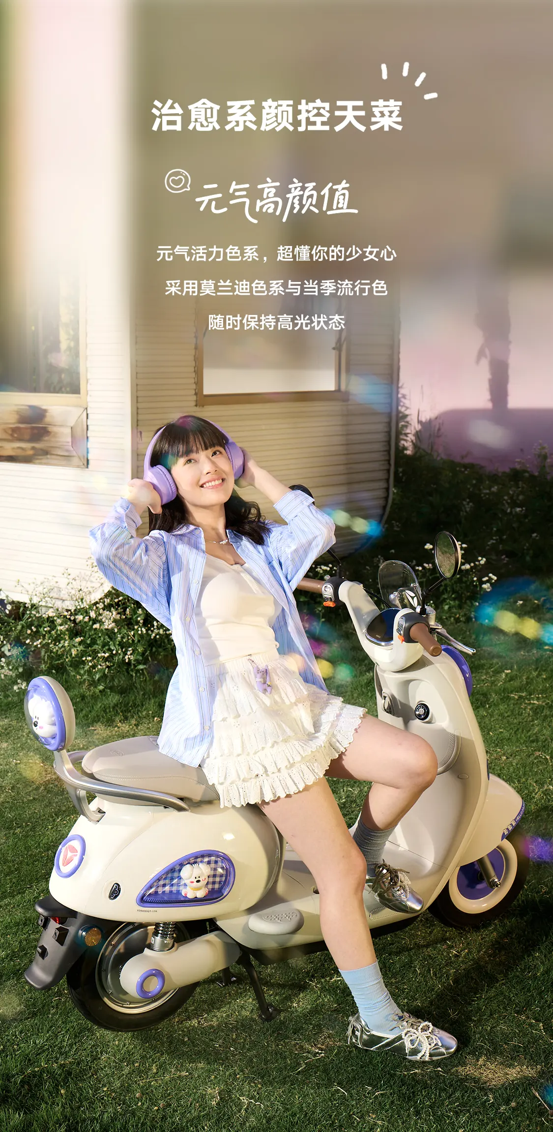 雅迪 摩登麦芒Pro