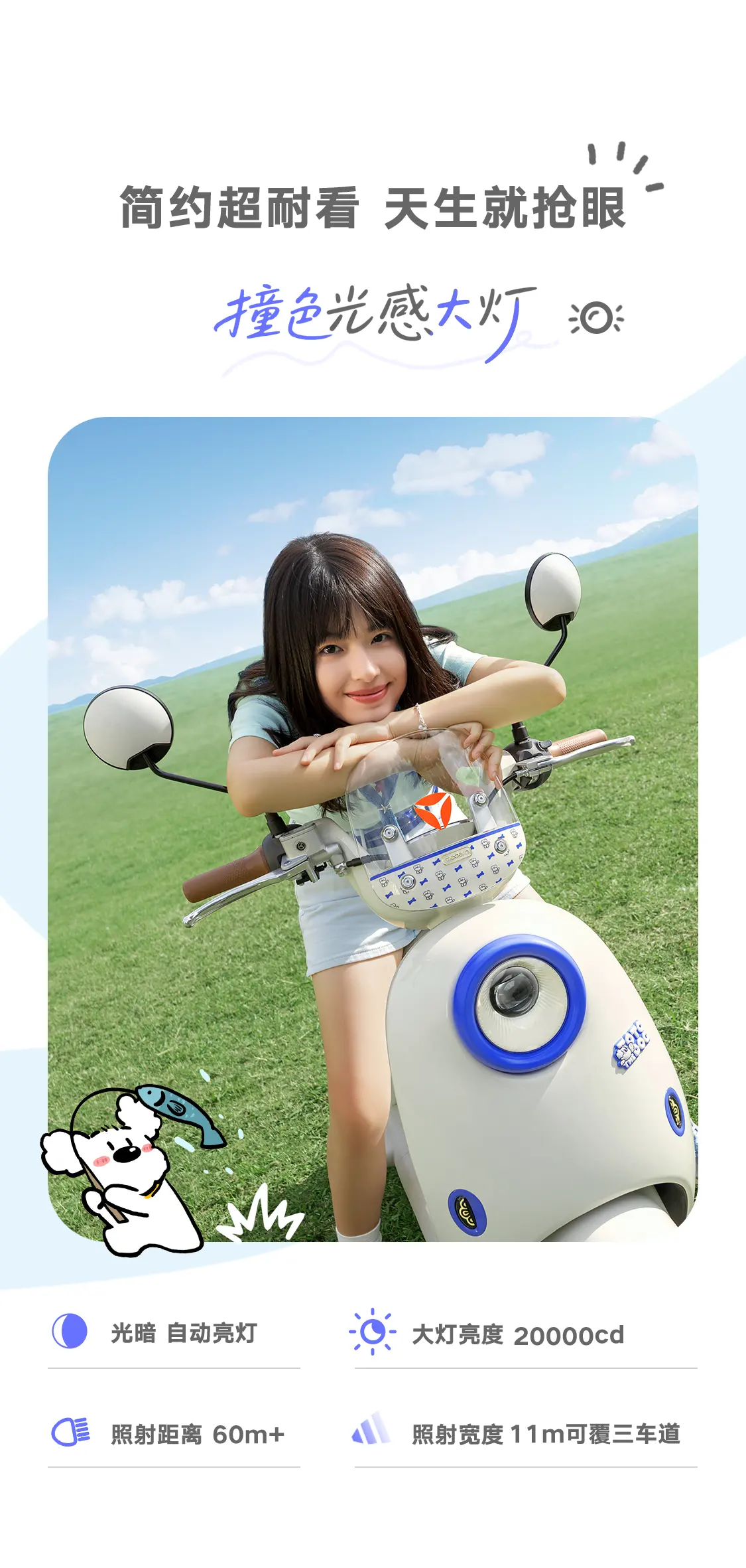 雅迪 摩登麦芒Pro