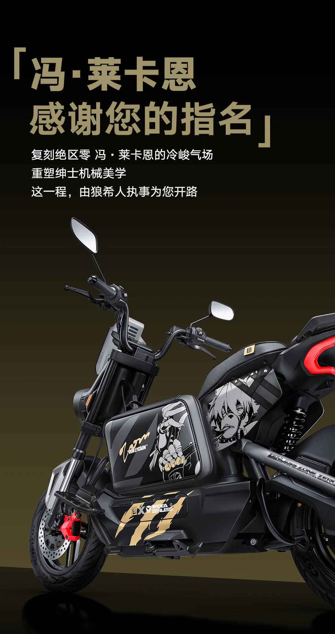 雅迪 冠能i7 莱卡恩款