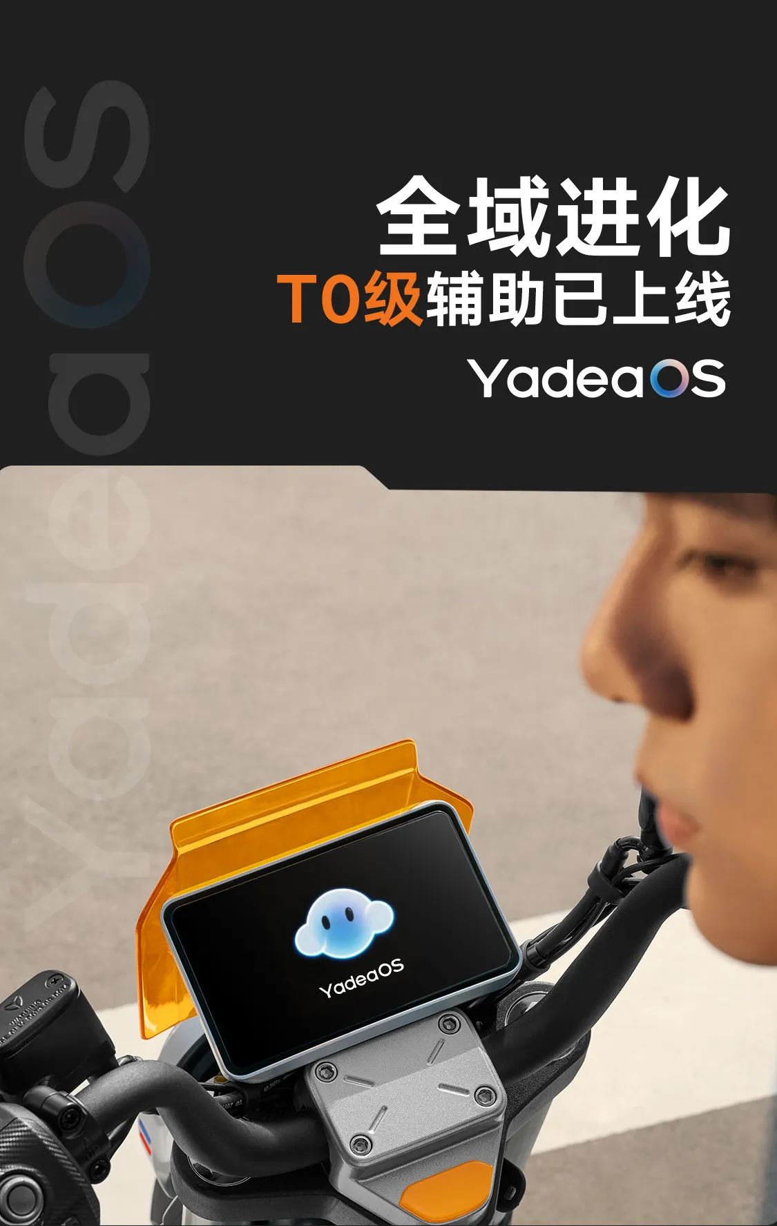 雅迪冠能 i7