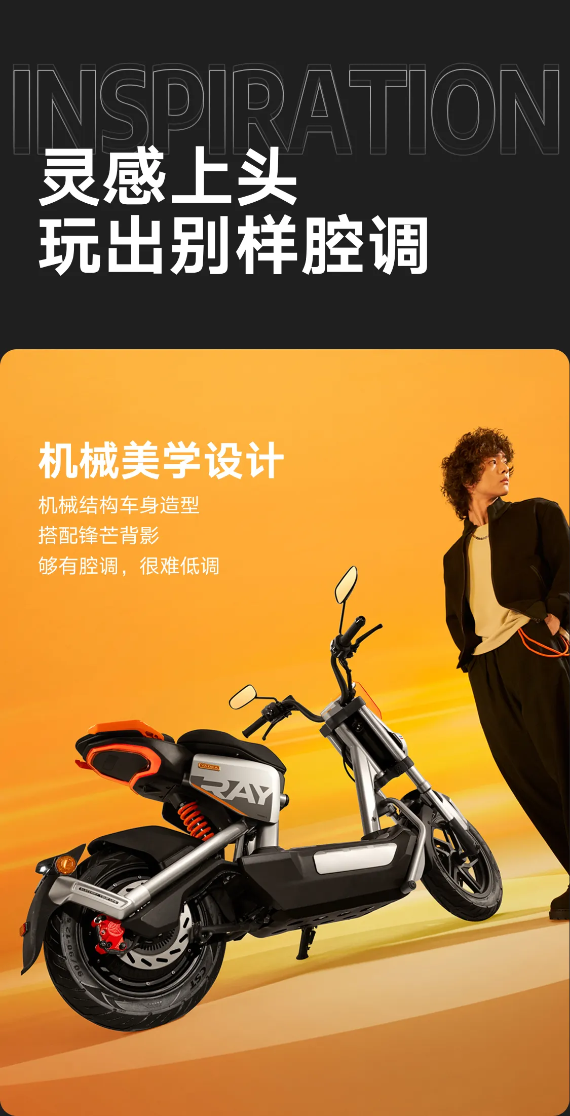 雅迪冠能 i7