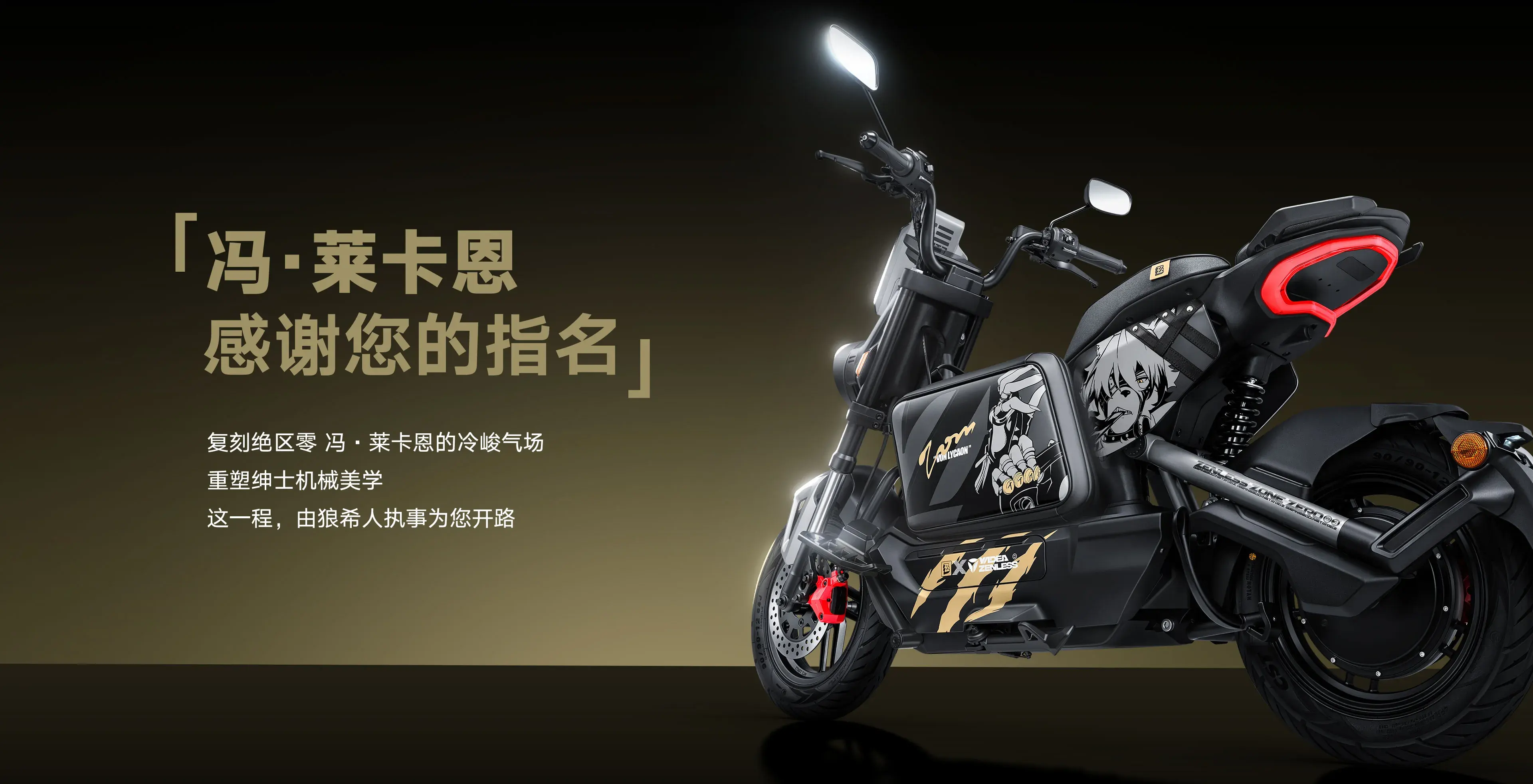 雅迪 冠能i7 莱卡恩款