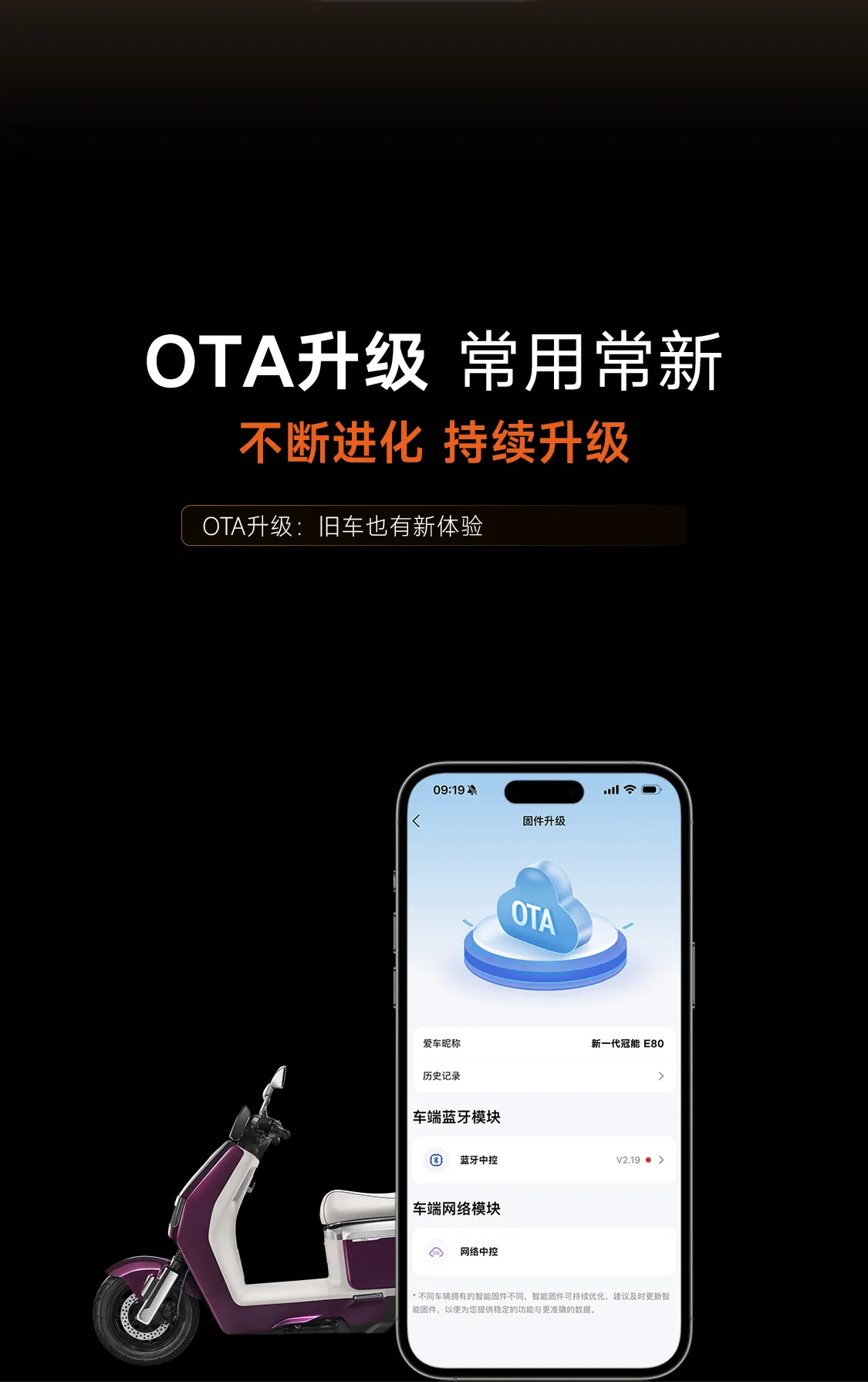 雅迪OTA升级 常用常新