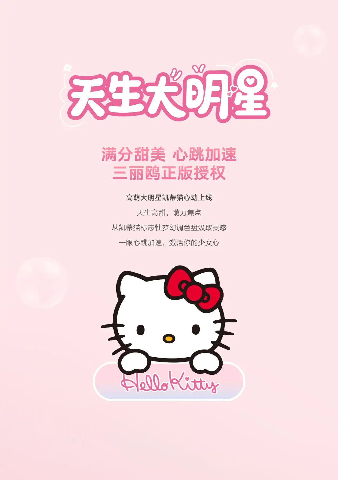 雅迪 摩登麦芒Pro 凯蒂猫款