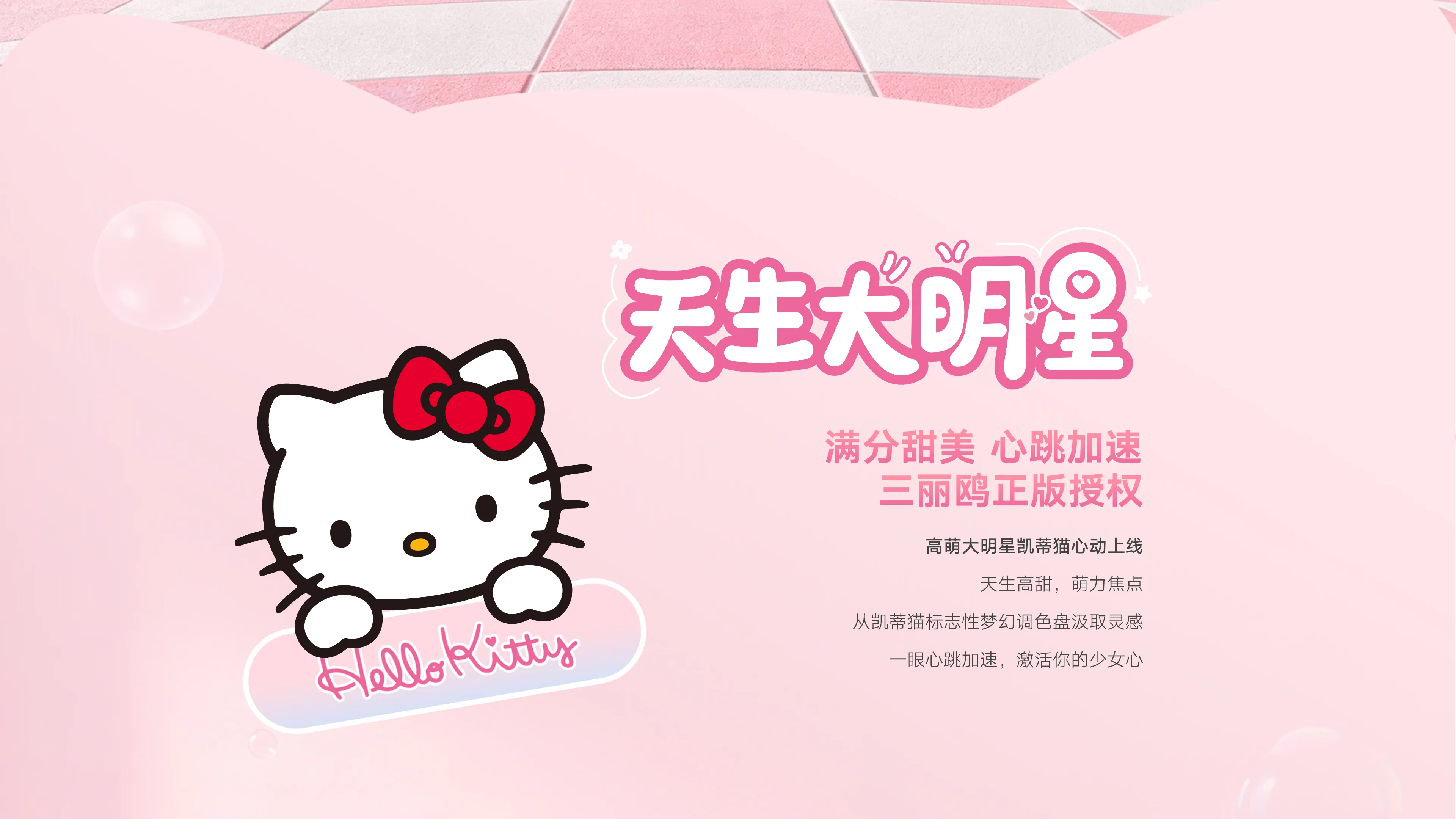 雅迪 摩登麦芒Pro 凯蒂猫款