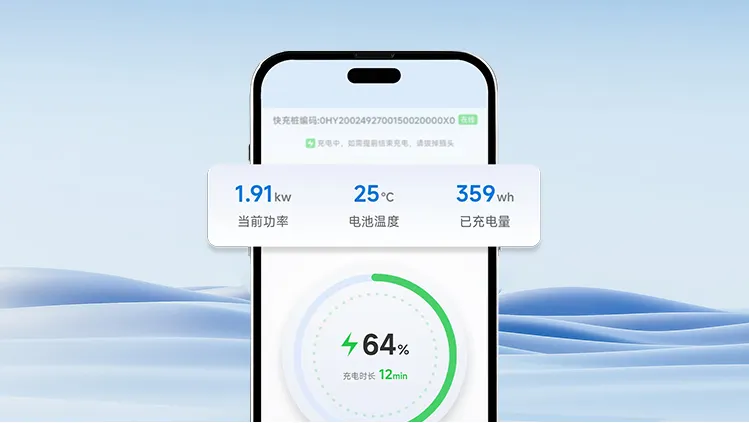 雅迪极钠超充服务:每次充电,电池全面体检