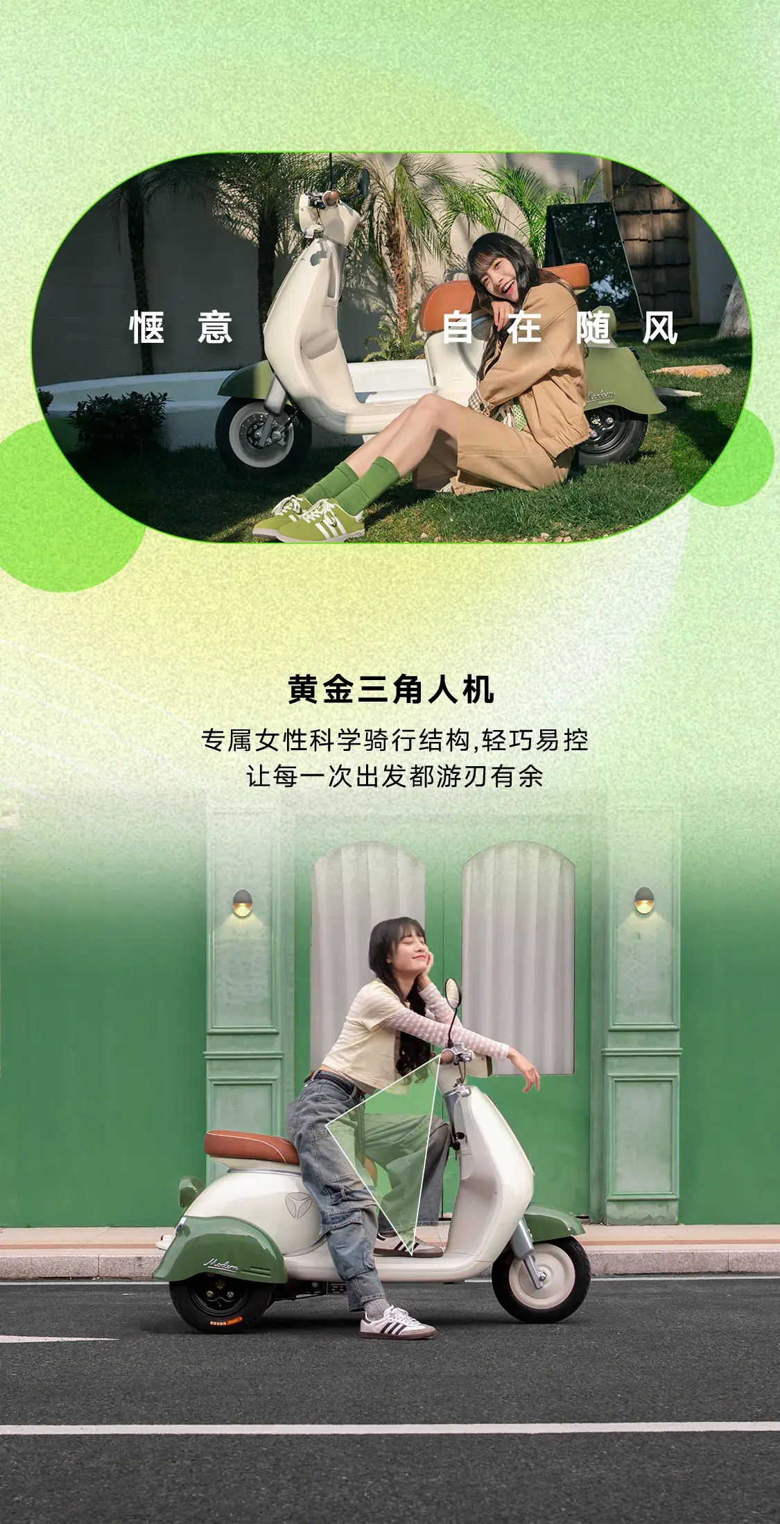 雅迪摩登 风彩