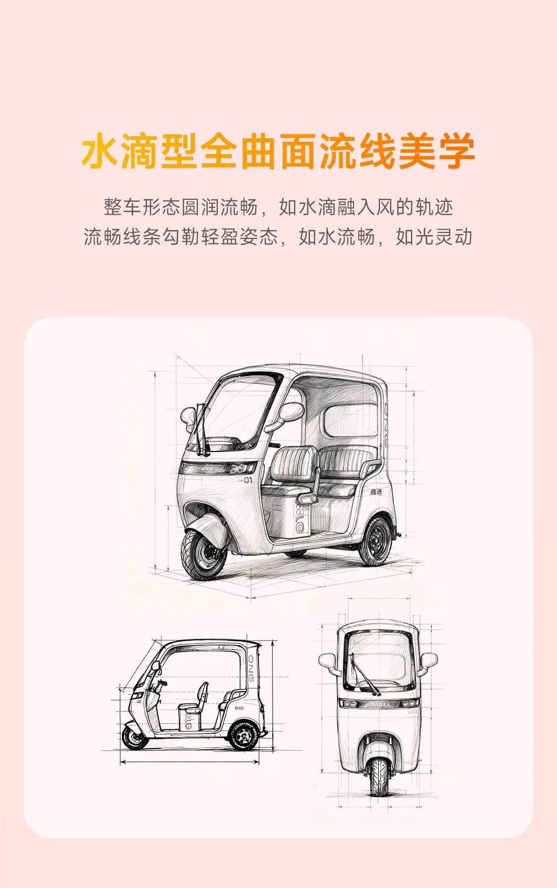 雅迪摩登 闪靓