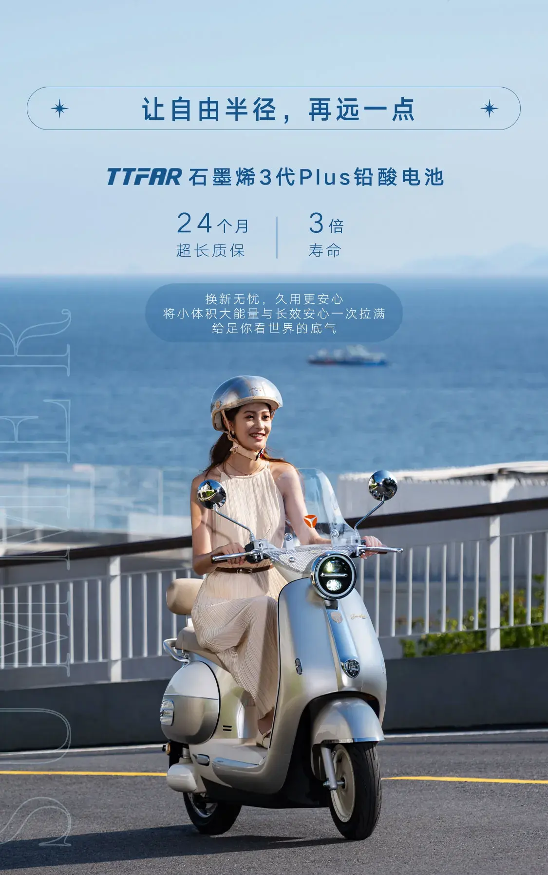 雅迪 摩登光芒II
