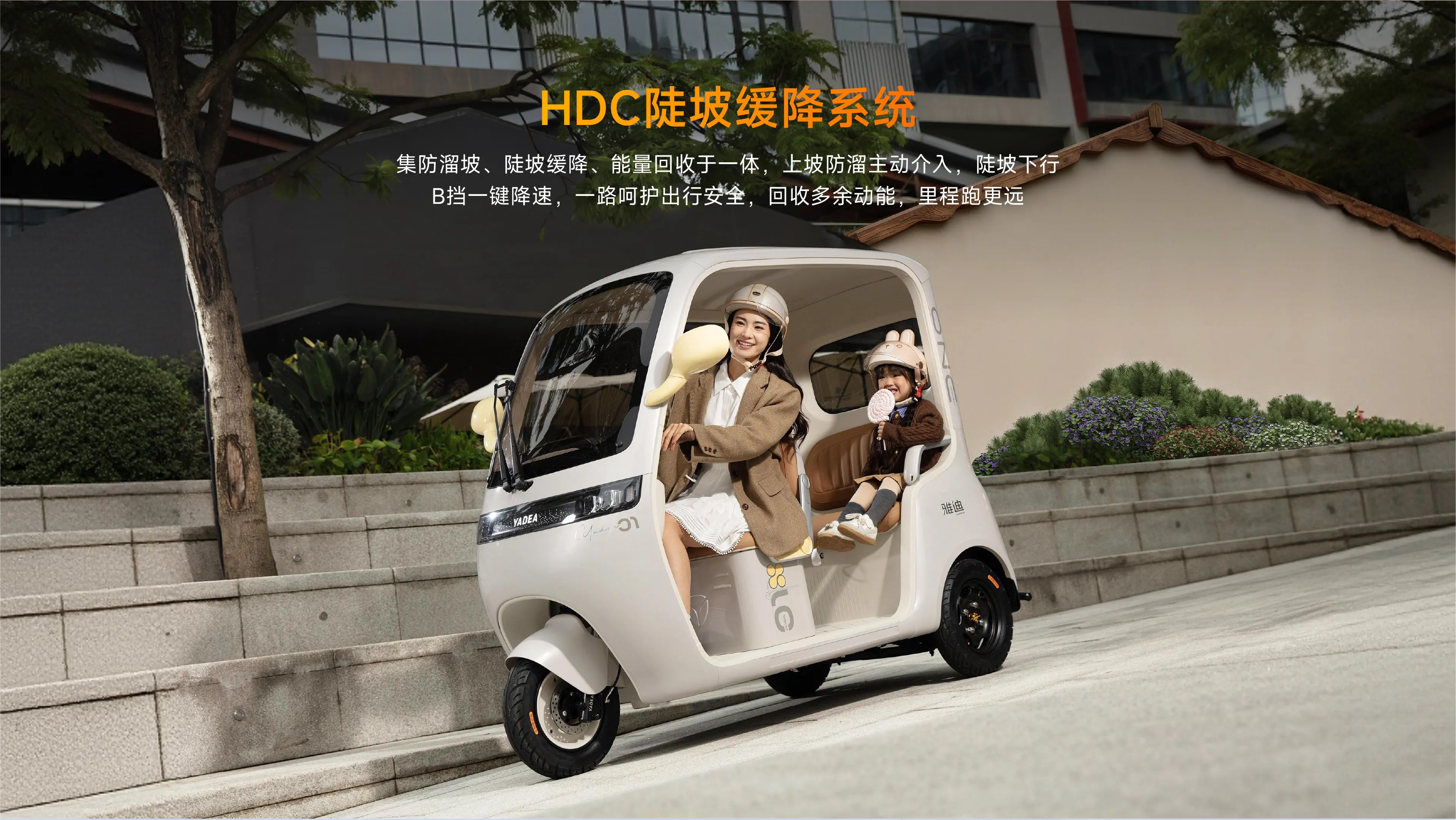 雅迪摩登 闪靓