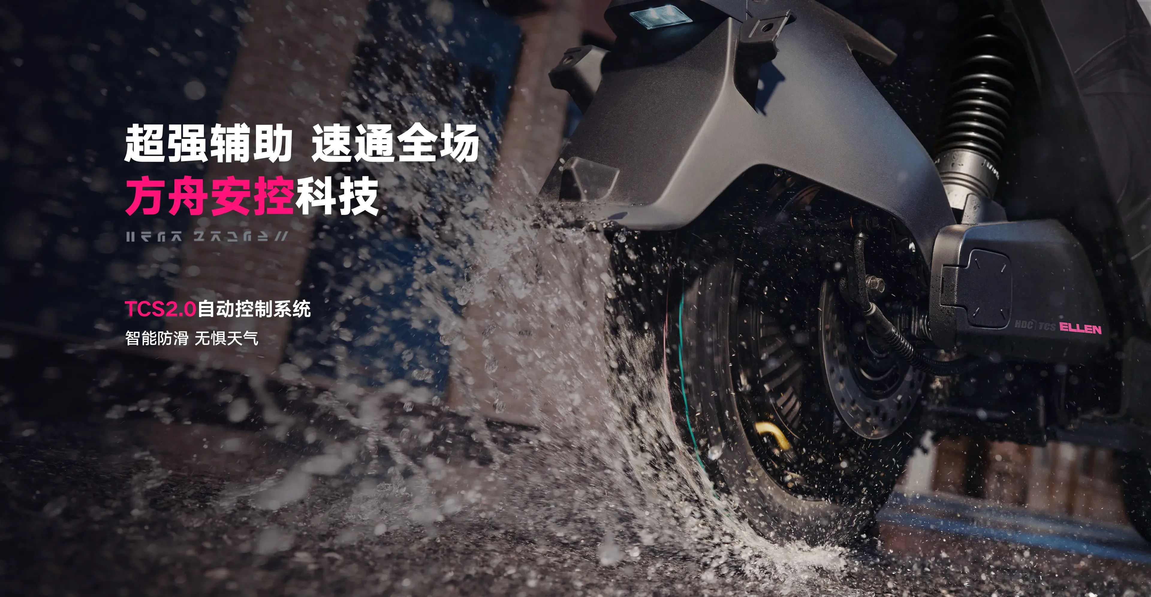 方舟安控科技、TCS2.0