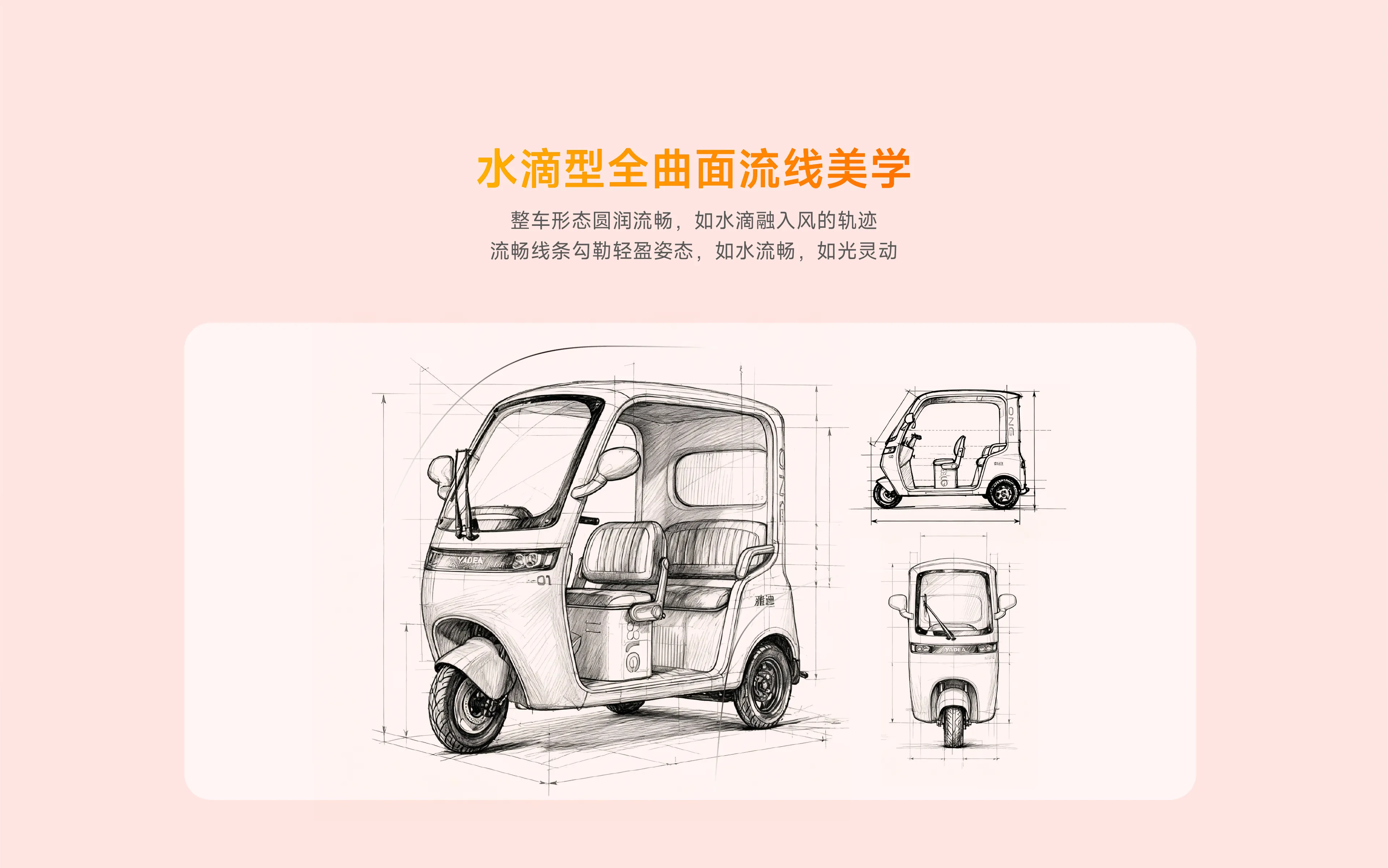 雅迪摩登 闪靓