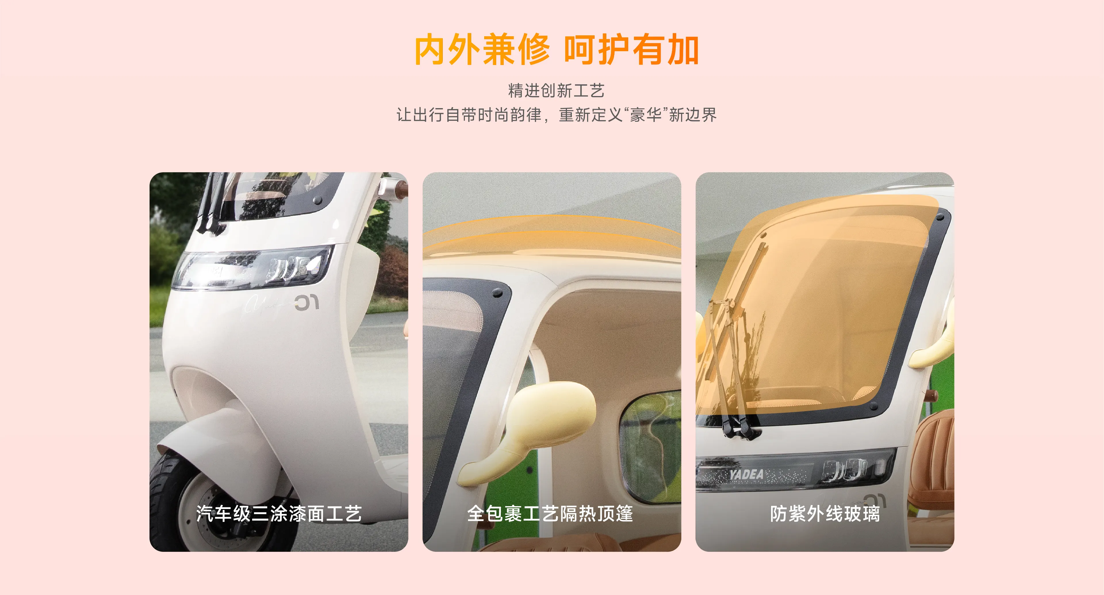 雅迪摩登 闪靓