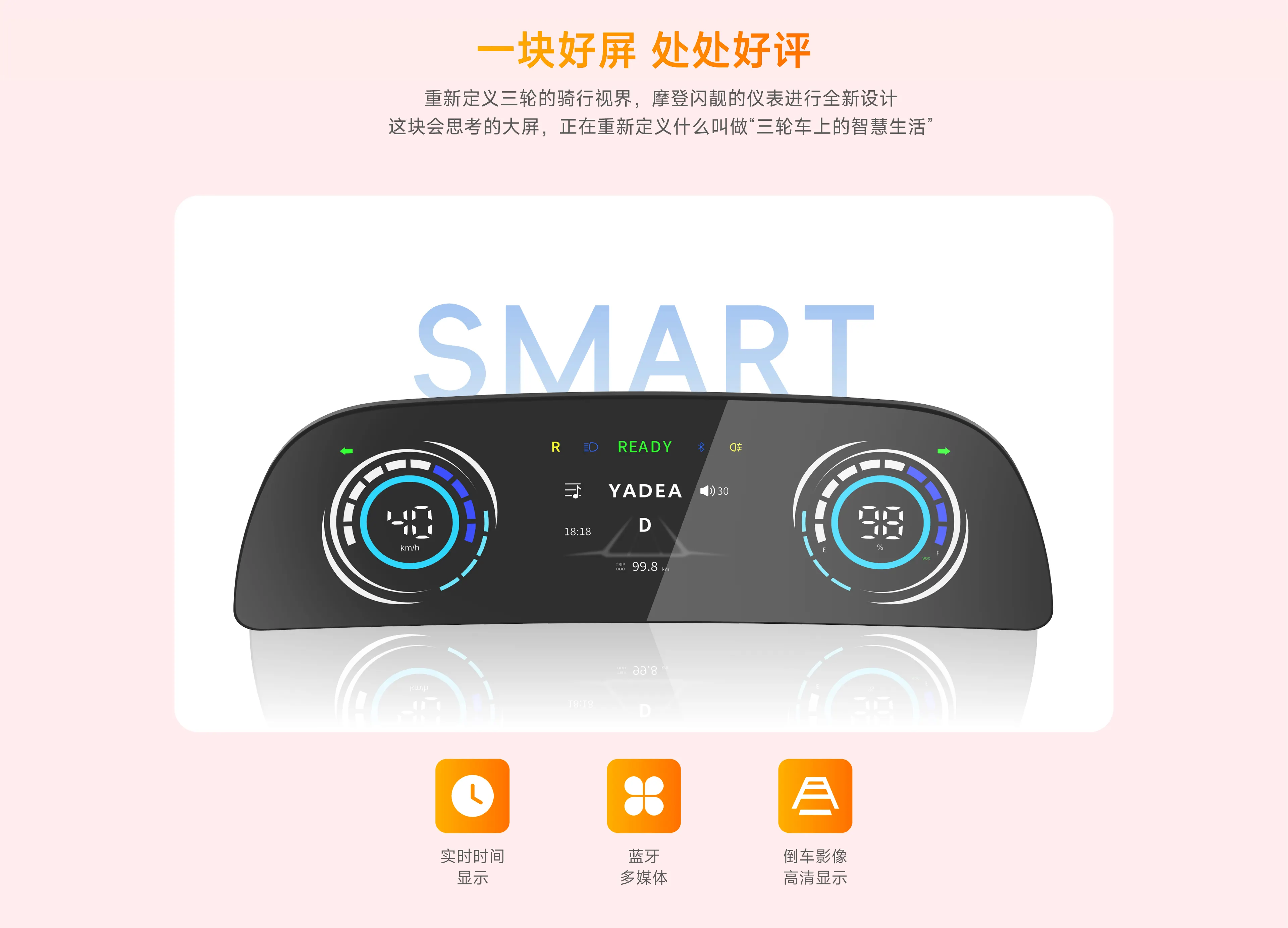 雅迪摩登 闪靓